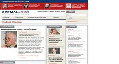 Desktop Screenshot of kreml.org