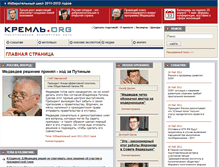 Tablet Screenshot of kreml.org