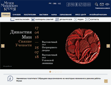 Tablet Screenshot of kreml.ru